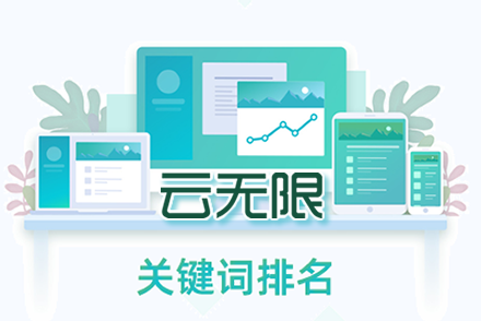 永安整站优化